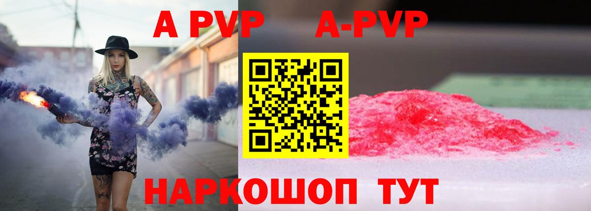 А ПВП крисы CK  Alpha-PVP VHQ  Хасавюрт  Вход с VPN 
