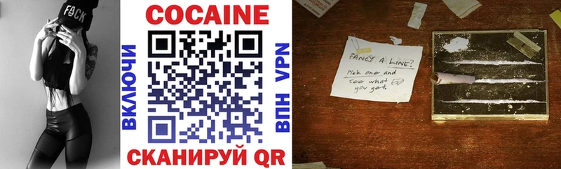Cocaine VHQ  Хасавюрт 