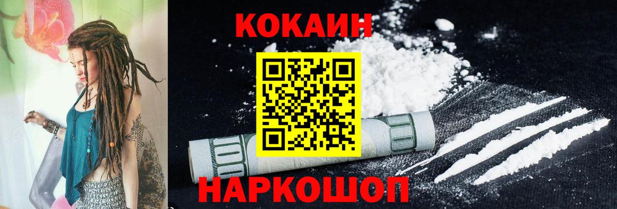 КОКАИН Колумбийский  КОКАИН 99%  цена наркотик  Хасавюрт  Вход с VPN 