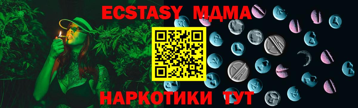 ЭКСТАЗИ 280мг Хасавюрт