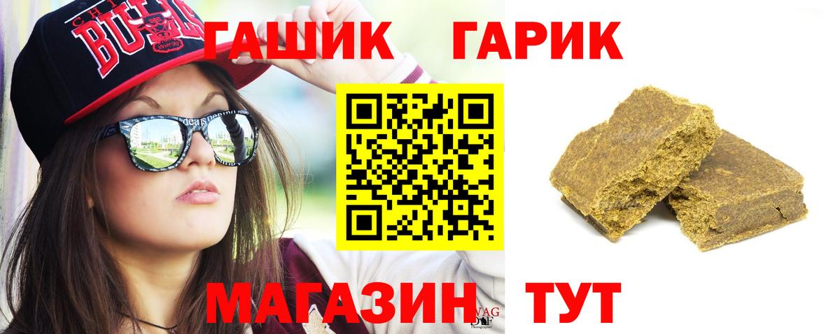 Гашиш хэш  Вход с VPN  Гашиш Изолятор  ГАШ  Хасавюрт 