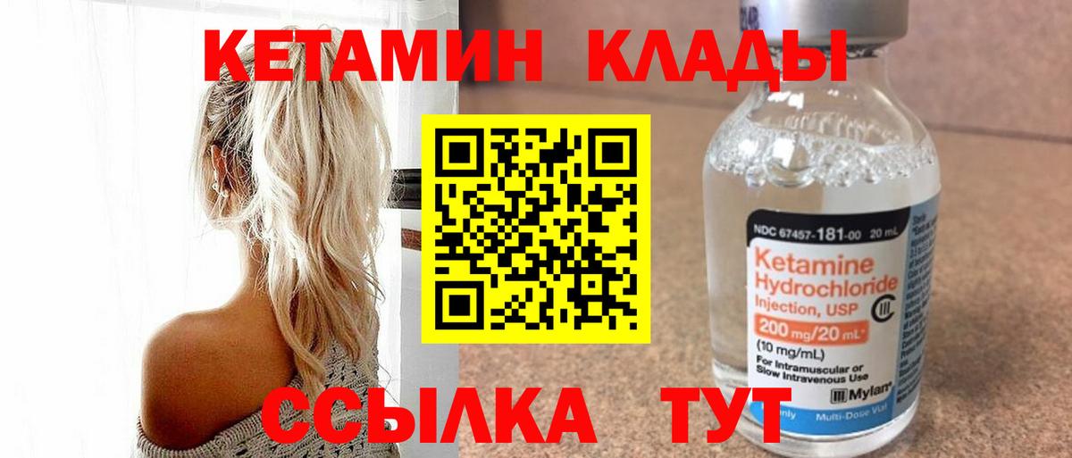 КЕТАМИН ketamine  Вход с VPN  Хасавюрт  КЕТАМИН ketamine 