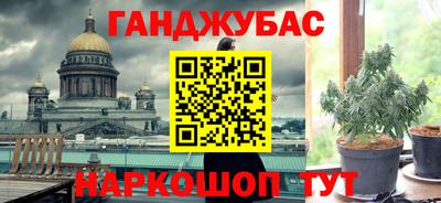 гашиш Краснознаменск
