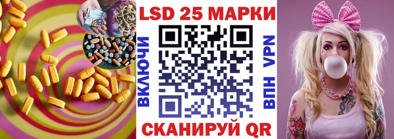 LSD-25 экстази кислота Хасавюрт