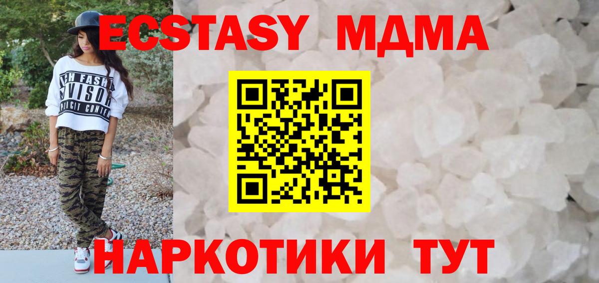 MDMA crystal Хасавюрт