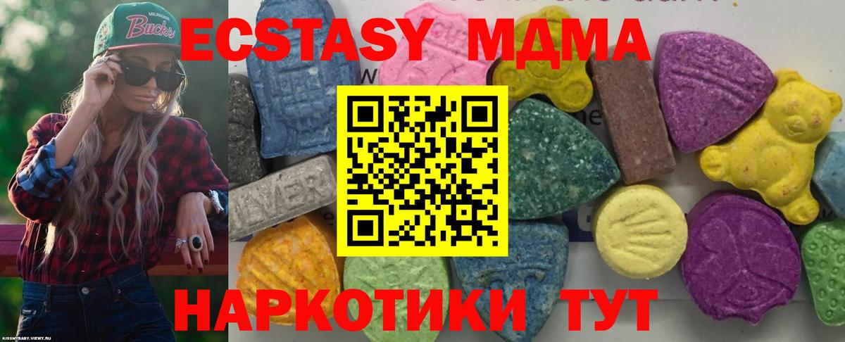 MDMA кристаллы  MDMA  MDMA crystal  Хасавюрт  Вход с VPN 