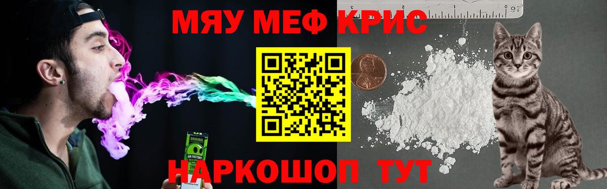 Мефедрон  Хасавюрт