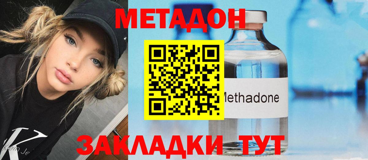 Метадон кристалл  Вход с VPN  гидра ТОР  Хасавюрт  Метадон methadone 