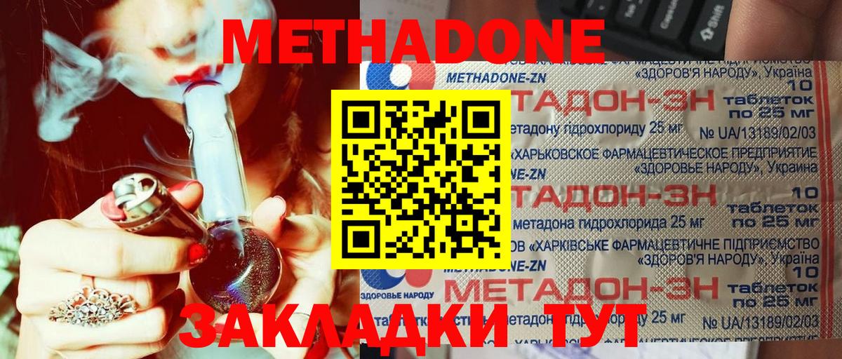 Метадон белоснежный Хасавюрт
