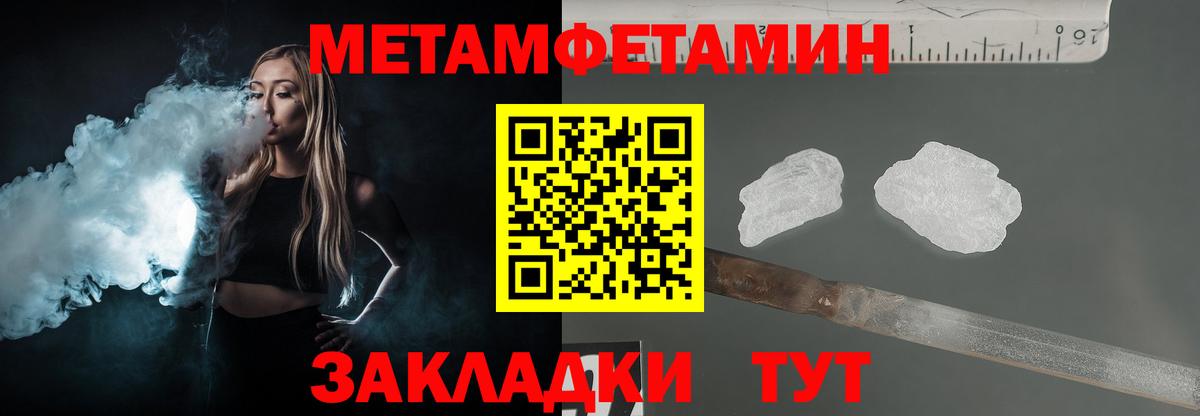 Первитин мет  Вход с VPN  Хасавюрт 