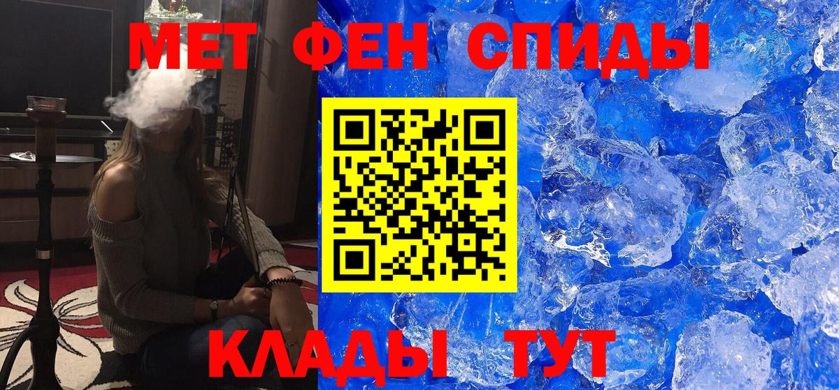 МЕТАМФЕТАМИН винт Хасавюрт
