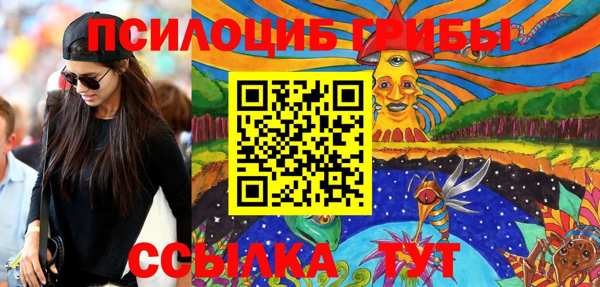 Галлюциногенные грибы MAGIC MUSHROOMS Хасавюрт
